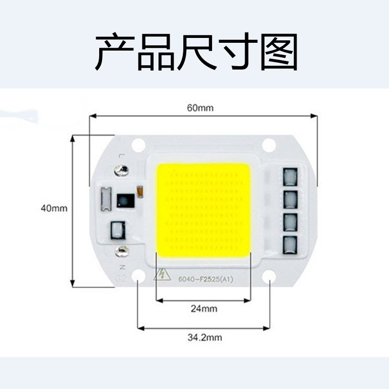 免驱动50Wled集成灯珠光源20W30瓦工矿路灯投光灯灯芯片220V灯板 - 图2