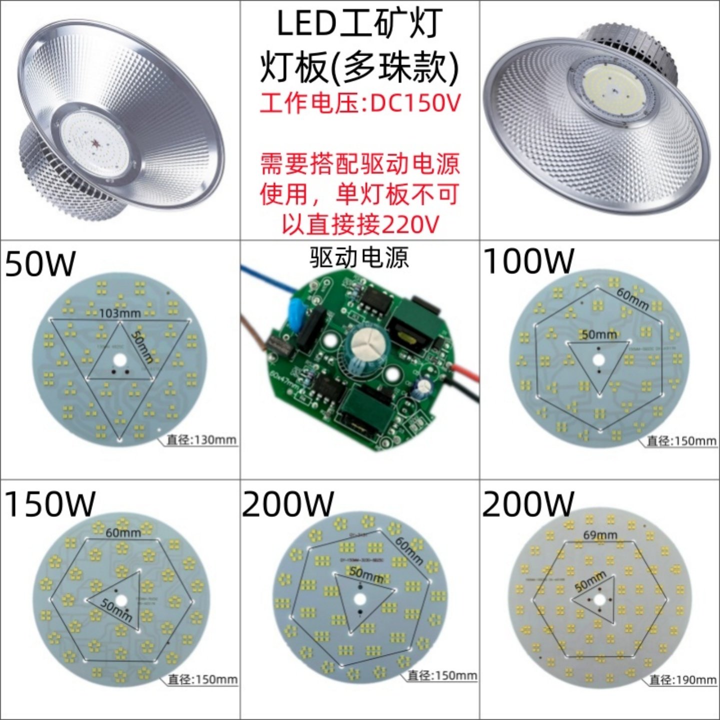 高亮LED工矿灯灯芯50w100W200W防爆飞碟灯鳞片球泡灯圆形灯片配件,淘宝优惠券,粉丝福利购,淘宝优惠卷