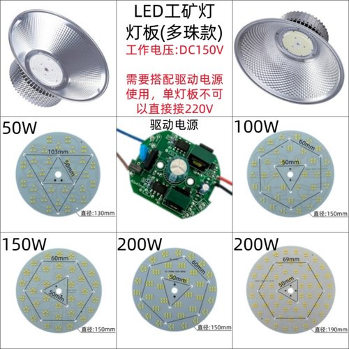 高亮LED工矿灯灯芯50w100W200W防爆飞碟灯鳞片球泡灯圆形灯片配件 - 图0