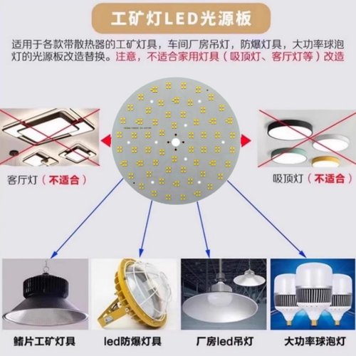 高亮LED工矿灯灯芯50w100W200W防爆飞碟灯鳞片球泡灯圆形灯片配件 - 图2