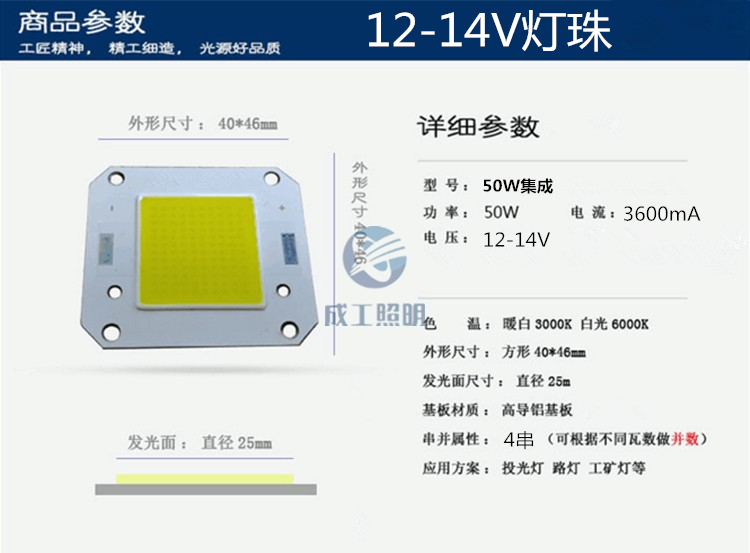 免驱动12vled灯珠灯芯超亮50w100瓦24V直流LED灯片12伏黄光全光谱 - 图0