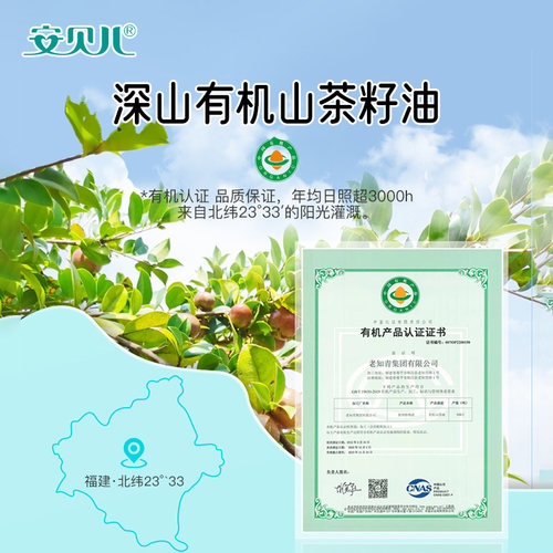 安贝儿婴儿护臀香膏新生儿植物精油山茶油红屁屁预防护理乳霜 - 图2
