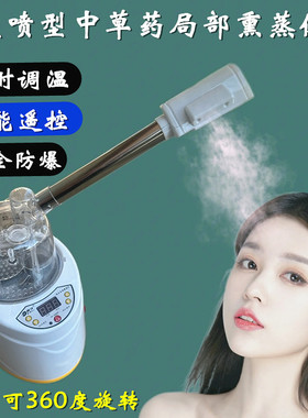 今年全新升级多功能喷头蒸汽机家用熏蒸机旋转喷头桑拿箱熏蒸仪