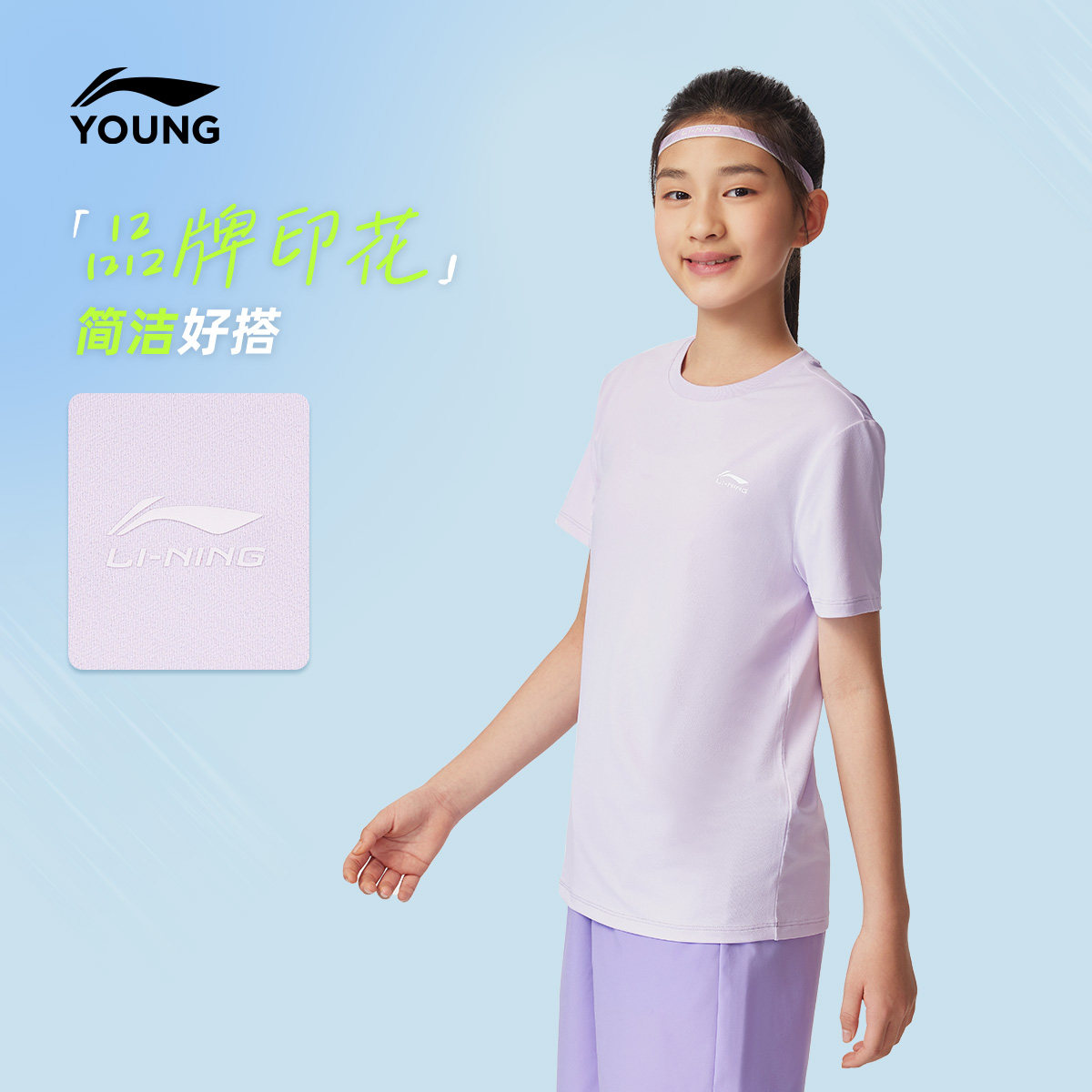 李宁儿童速干衣2025新款中大童男童装短袖长袖T恤女童青少年秋装