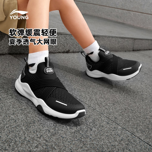 李宁小童一脚蹬闪穿鞋2026新款网面透气网鞋男童鞋女童夏季运动鞋 - 图1