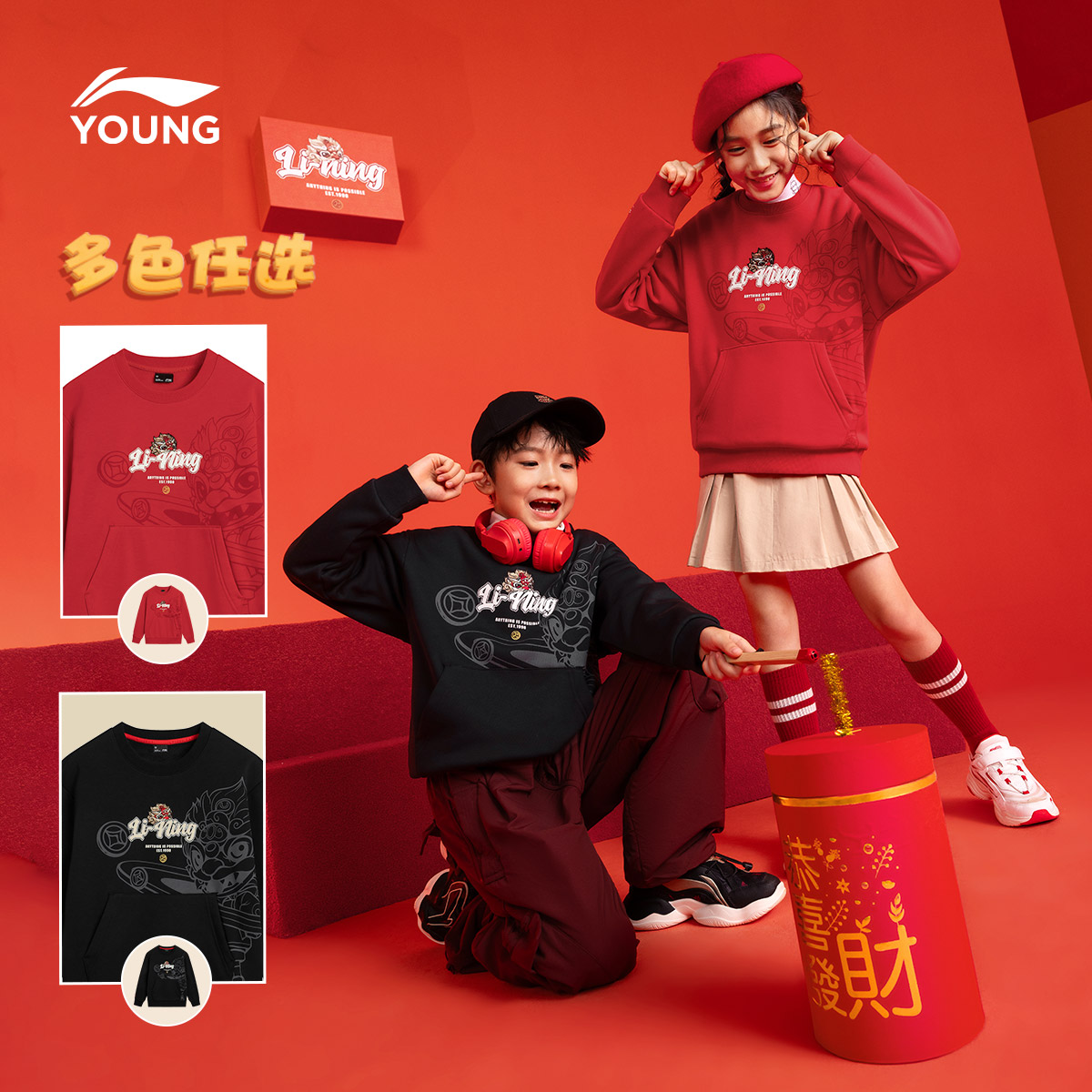 李宁新年儿童红色卫衣2026新款青少年男童装中大童女童秋冬款秋装 - 图3