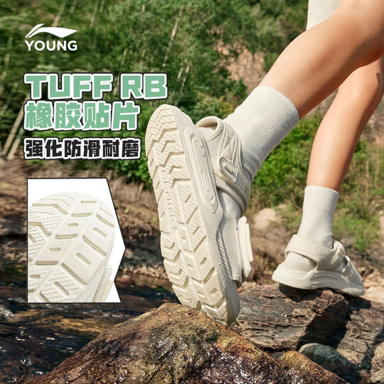 Li Ning Children's Sports Sandals Sandals