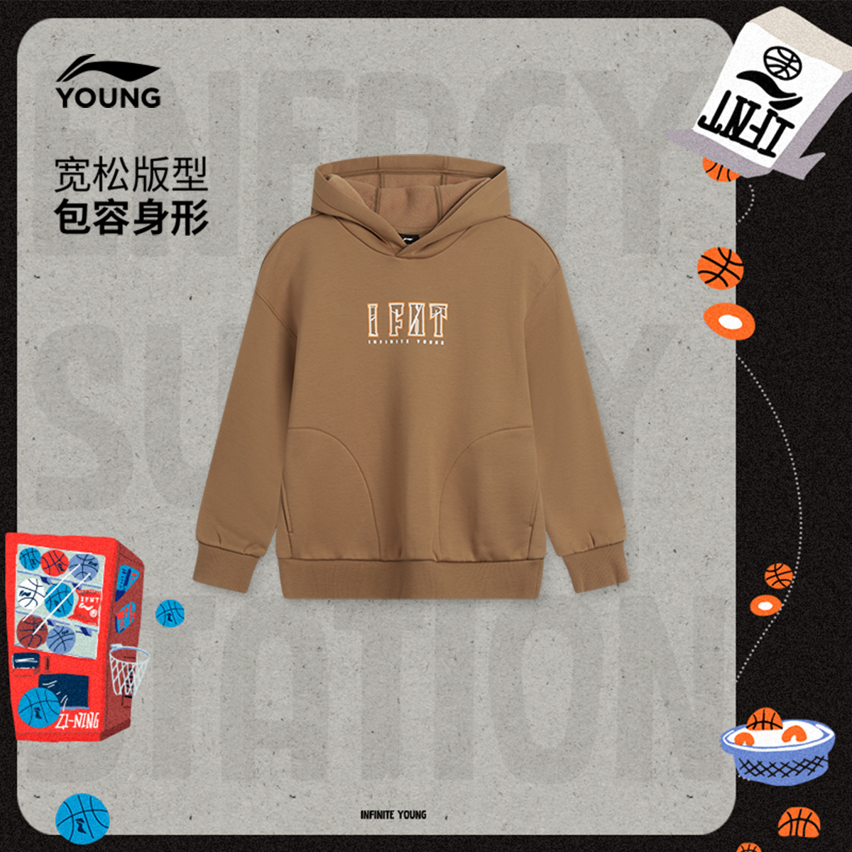 商场同款|锁温李宁儿童加绒连帽卫衣25新款冬季男童装中大童冬装 - 图2