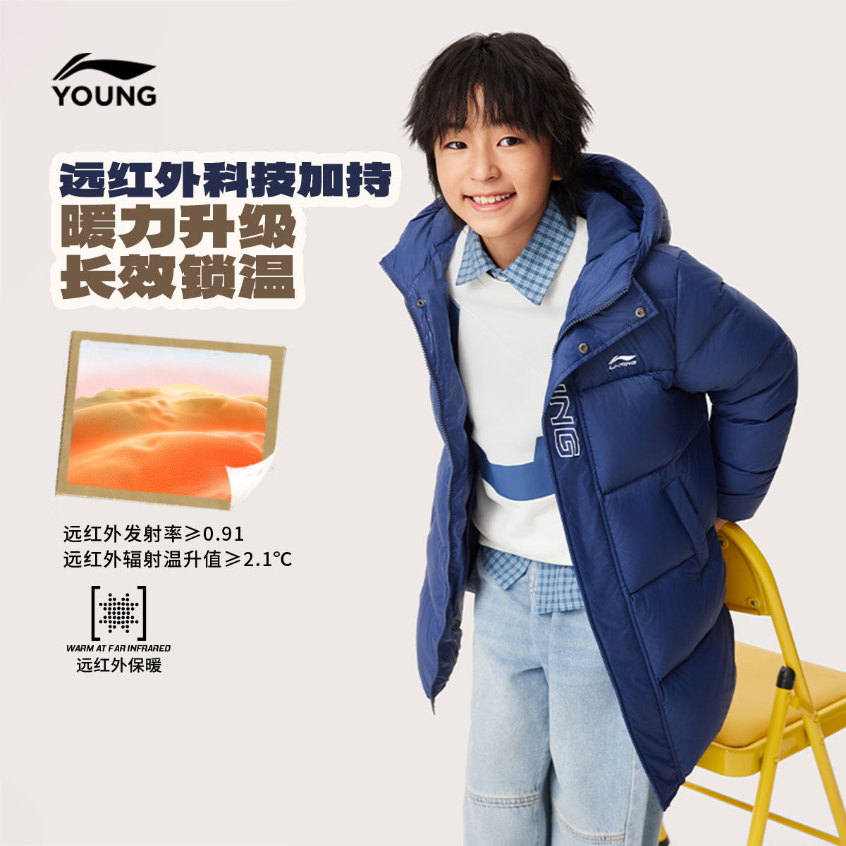 李宁儿童中长款羽绒服2025新款冬季男童装女外套青少年防泼水冬装,淘宝优惠券,粉丝福利购,淘宝优惠卷