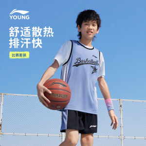 2件|李宁儿童速干篮球服比赛套装男童装女青少年夏季透气运动夏装