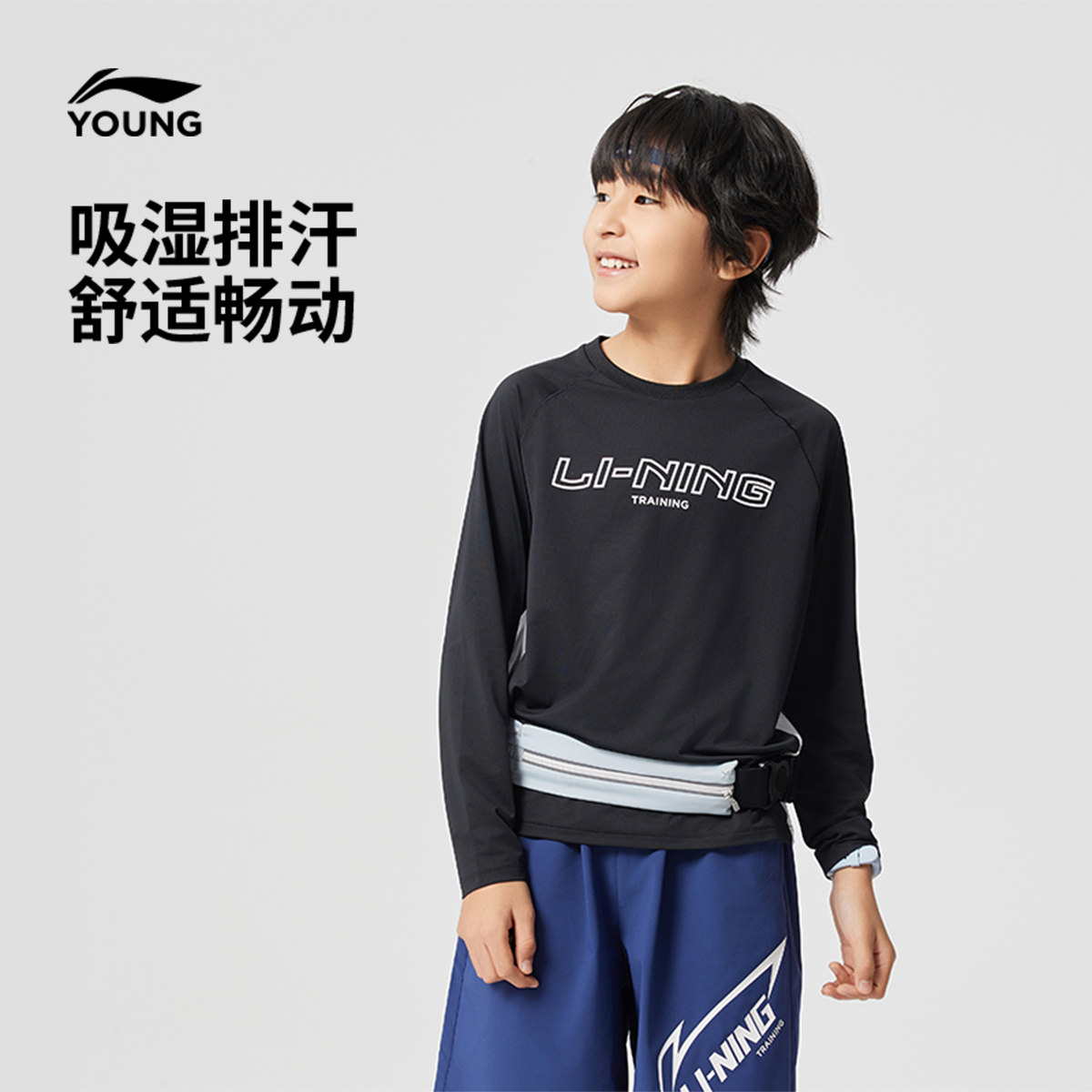 李宁儿童速干长袖T恤2025新款秋冬款男童装中大童青少年衣服秋装,淘宝优惠券,粉丝福利购,淘宝优惠卷