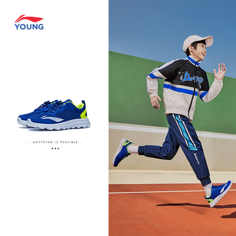 李宁跑步鞋男女大童圆头耐磨童鞋 liningkids运动鞋