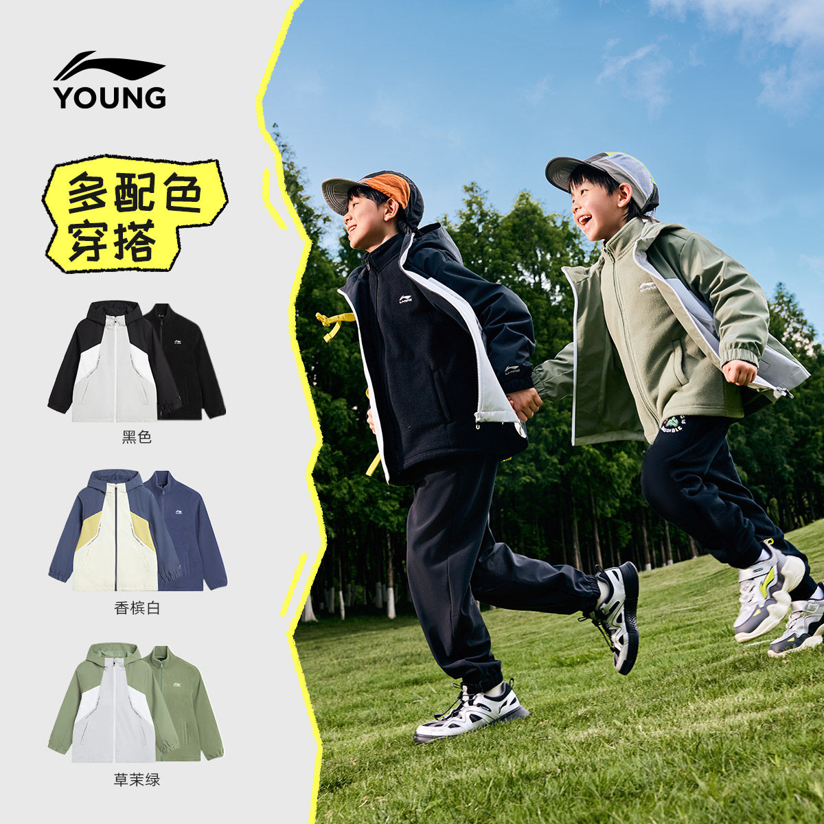 李宁儿童三合一加绒摇粒绒冲锋外套防风衣2025新款冬季男童装冬装,淘宝优惠券,粉丝福利购,淘宝优惠卷