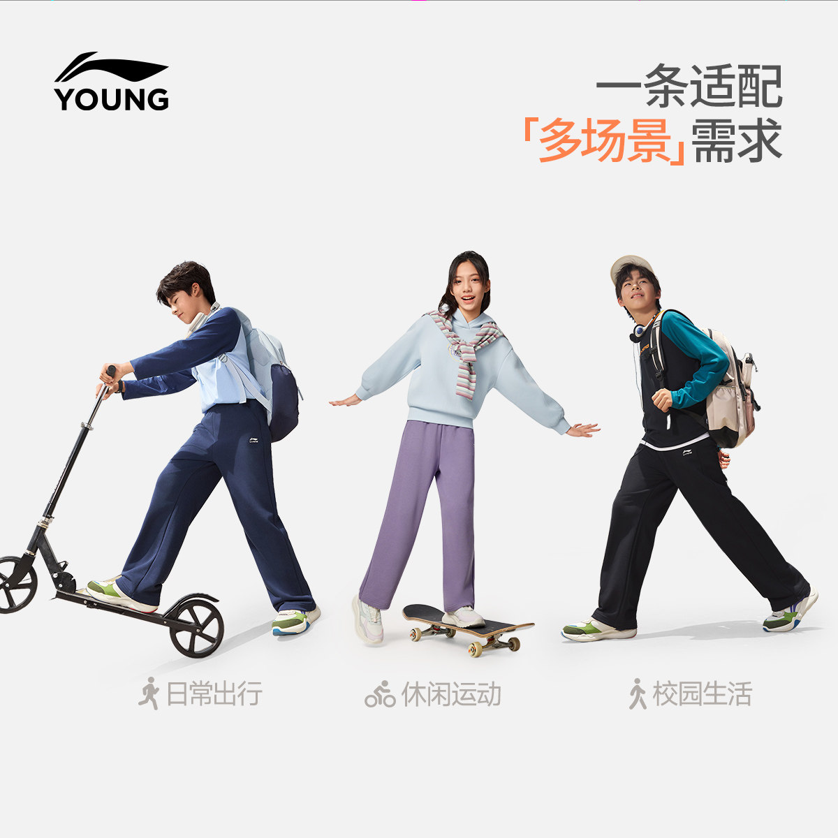 【李宁】儿童休闲运动直筒长裤