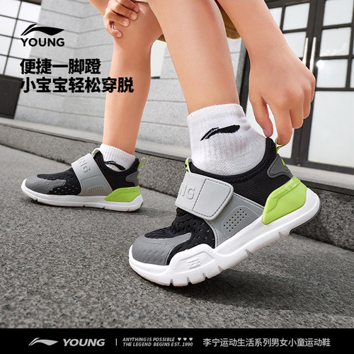 李宁小童一脚蹬闪穿鞋2026新款夏季宝宝幼儿园网面透气网鞋运动鞋 - 图0