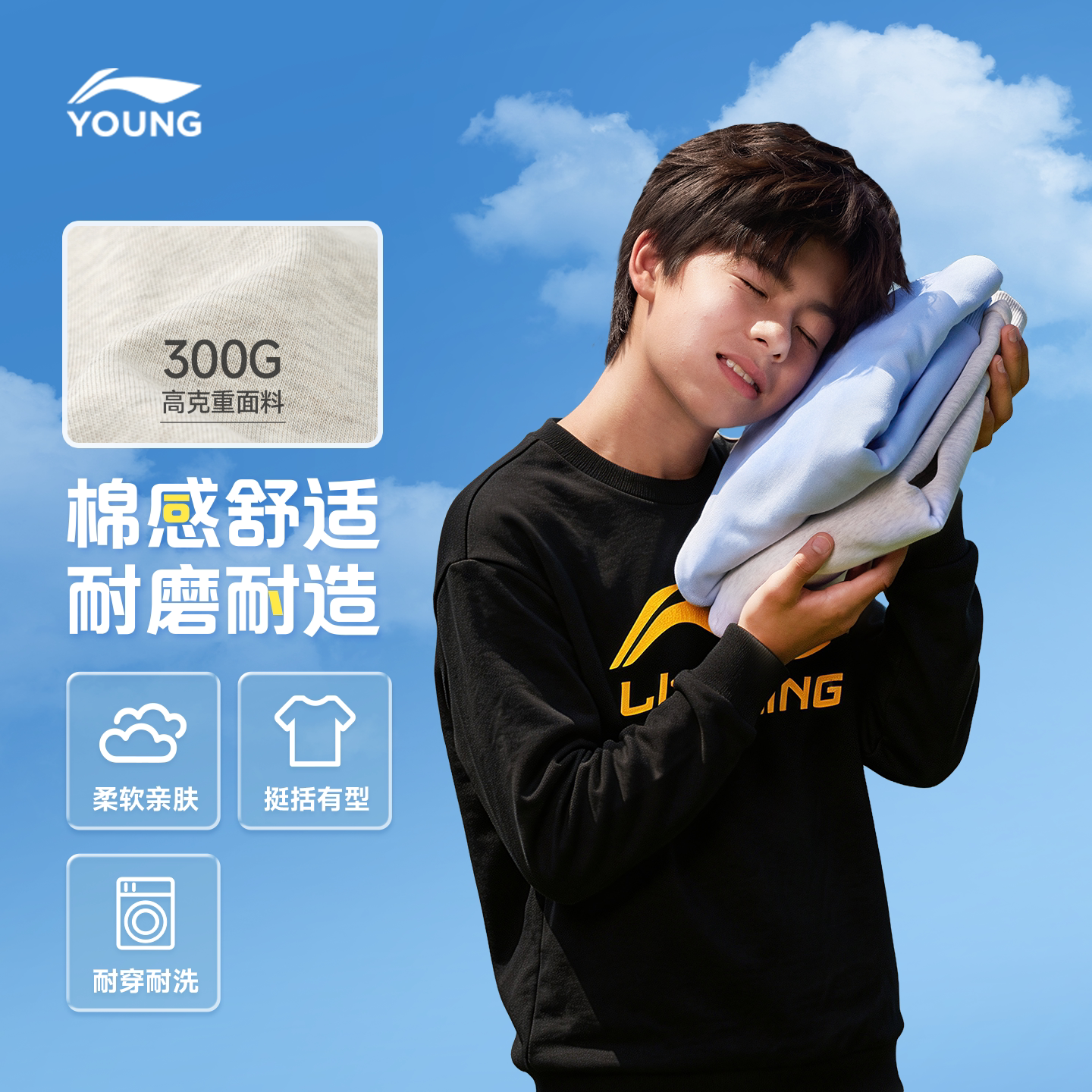 Li Ning children's sweatshirt 2026 new style