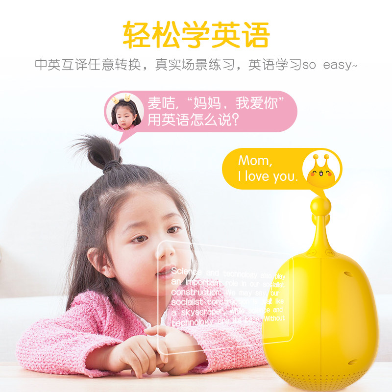 麦咭wifi英语高科技儿童金鹰卡通 麦咭太品汇智能机器人