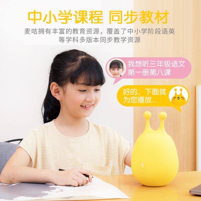 麦咭wifi英语高科技儿童金鹰卡通 麦咭太品汇智能机器人