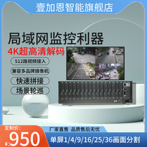 H265 coding compatible with conventional 5 million 8 million pixel monitoring network matrix video decoder