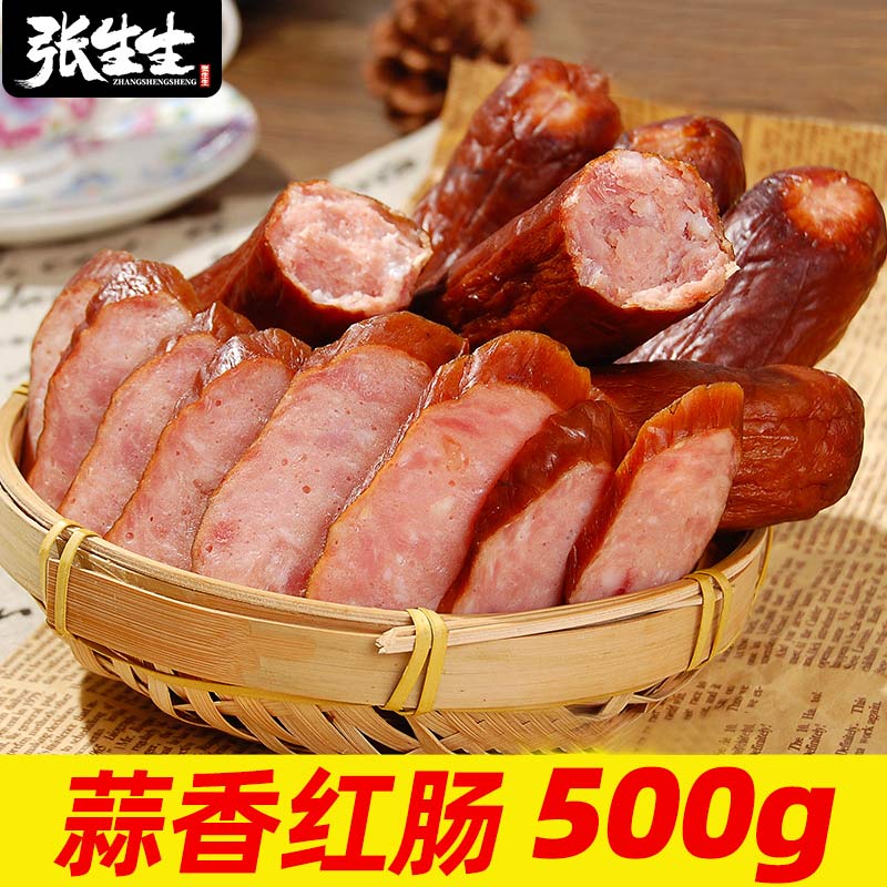 哈尔滨风味红肠正宗张生生香肠东北特产老式小吃零食500克/包邮 - 图1