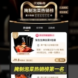 张生生 Пряная капуста корейская кимчи аутентичная пряная капуста корейская маринованная овощная сумка в северо -востоке бездайки доставки