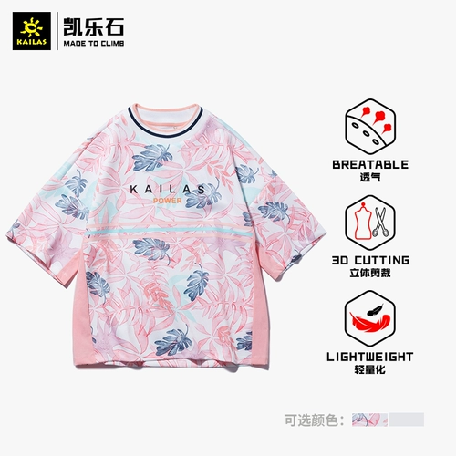 Kailas Kaile Stone Outdoor Sports Women's Women's Logo Cultural Ship T -Fork KG207249