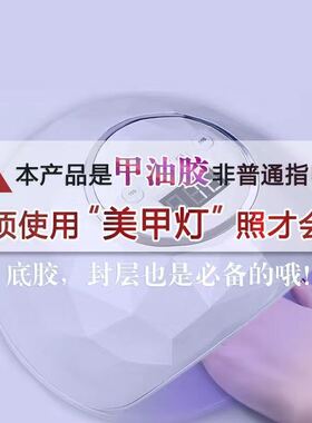 新款网红冰透蛋白乳白色甲油胶