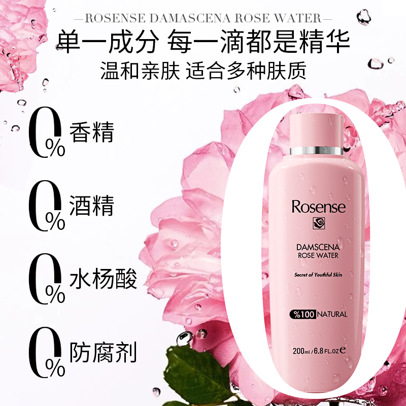rosense洛神诗土耳其保湿玫瑰水 rosense洛神诗纯露/花水