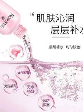 土耳其补水保湿爽肤水花水玫瑰水