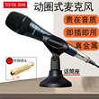 有线话筒麦克风动圈式金属款音响功放机音箱专业级唱歌K哥KTV通用