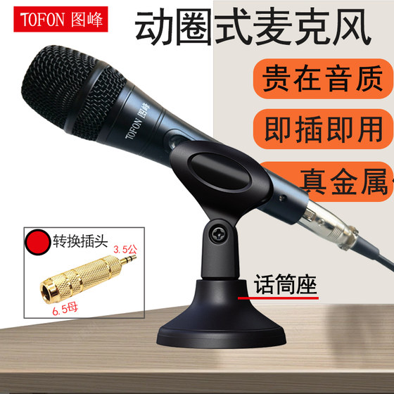 有线话筒麦克风动圈式金属款音响功放机音箱专业级唱歌K哥KTV通用