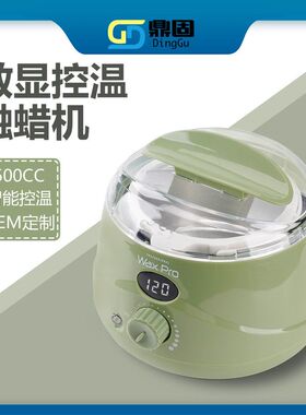 数显控温蜡豆恒温溶蜡机