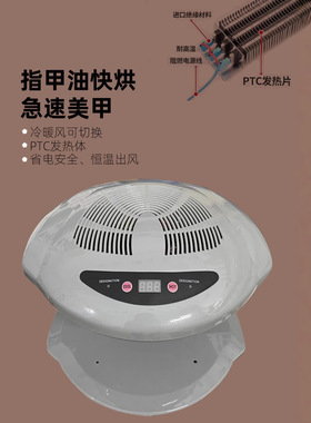 快速恒温马来西亚美甲冷热风烘干