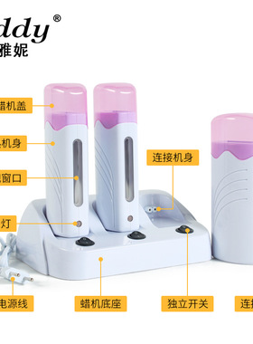 美容院三座毛发滚蜡机