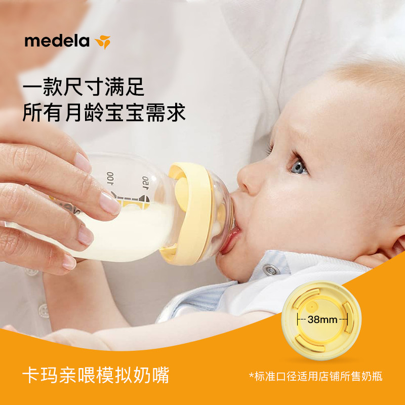 medela官方旗舰店婴儿卡玛储奶瓶 medela美德乐海外母乳储存保鲜