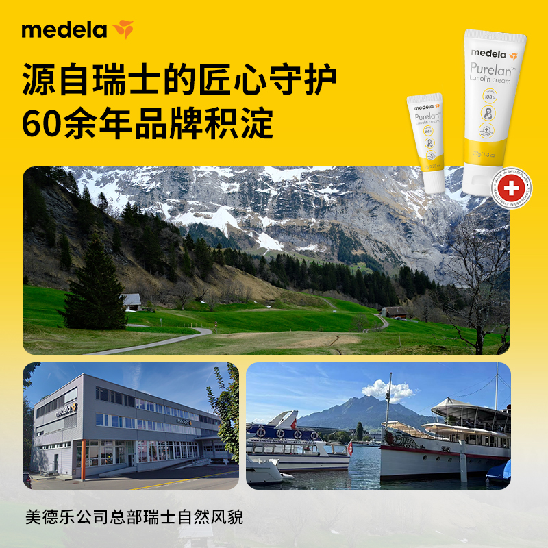 美德乐乳头羊脂膏7g100%纯乳头膏哺乳期孕期孕产妇防皲裂乳房乳霜