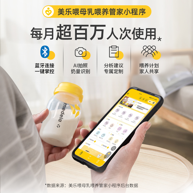 美德乐高端享韵智能电动双边吸奶器 medela美德乐海外吸奶器