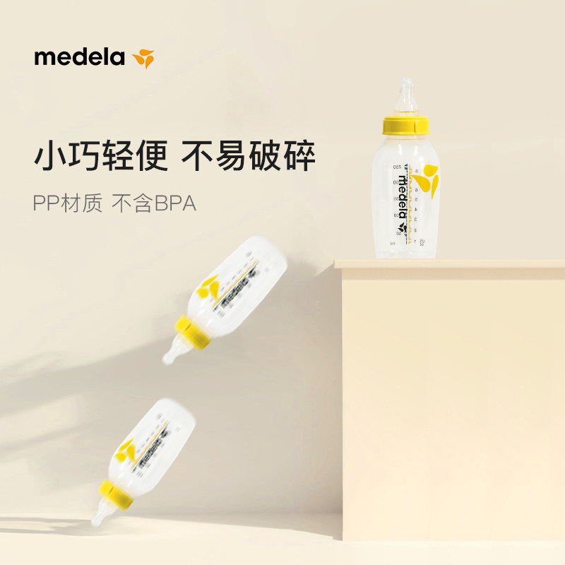 medela婴儿250ml大宝宝带m号奶嘴 medela美德乐海外奶瓶