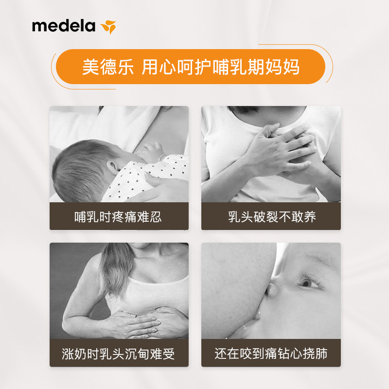 美德乐羊脂膏56.7 g乳头霜防皲裂膏 medela美德乐海外乳房护理套装