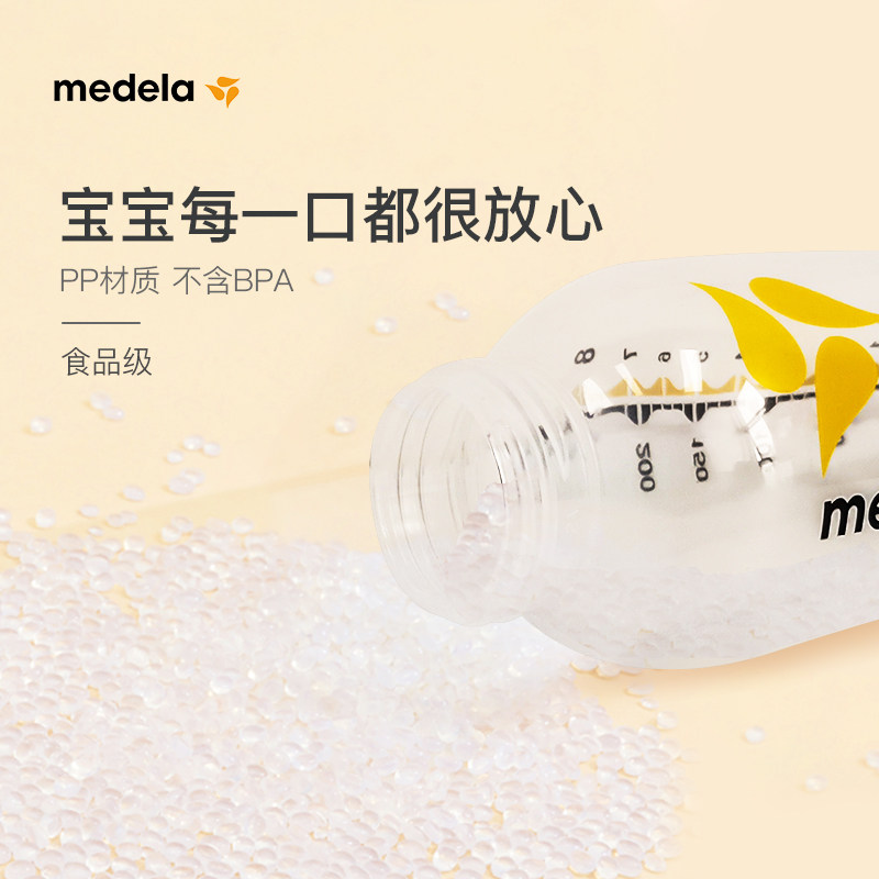medela婴儿奶瓶250ml大宝宝储奶瓶 medela美德乐海外奶瓶