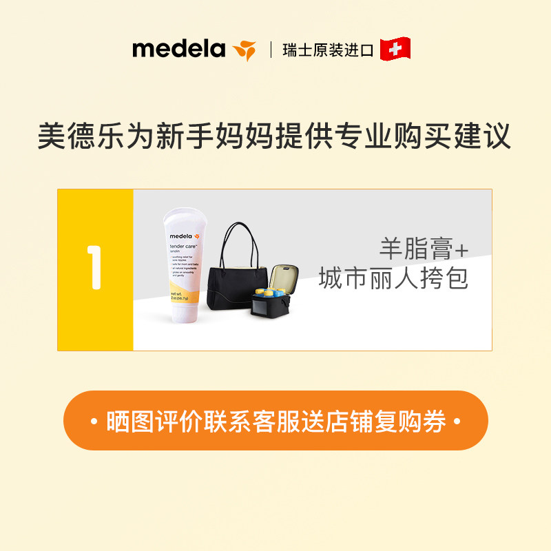 medela电动正品丝韵翼双边吸奶器 medela美德乐海外吸奶器
