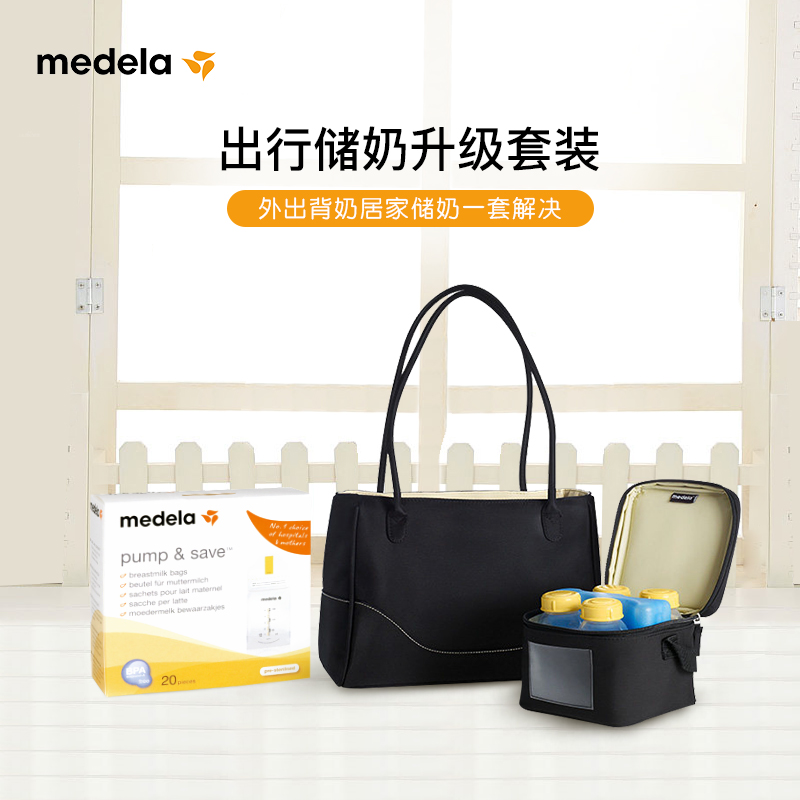  medela美德乐海外母乳储存保鲜