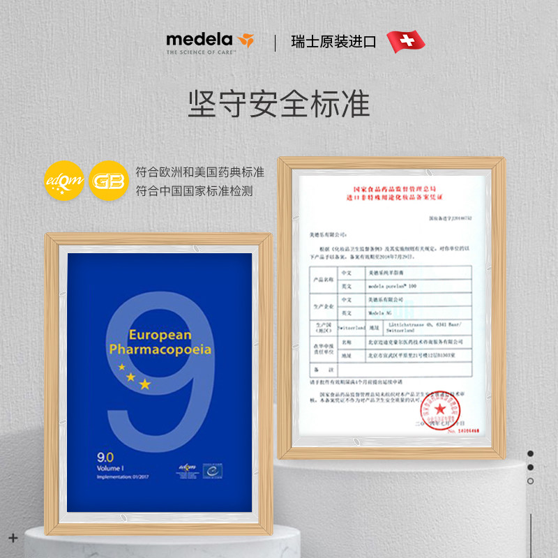 美德乐乳头7g100哺乳期孕期羊脂膏 medela美德乐海外乳房乳霜