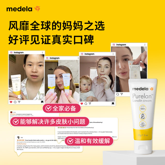 Medela Mutton Fat Cream 37g Breast Care