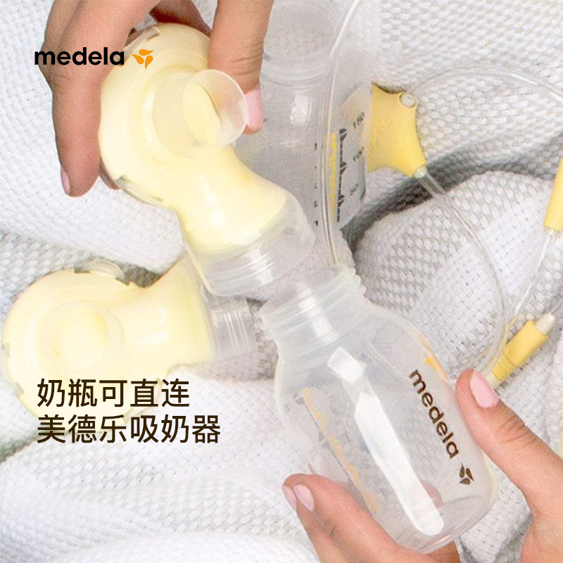 medela新生婴儿带s号pp轻便储奶瓶 medela美德乐海外奶瓶
