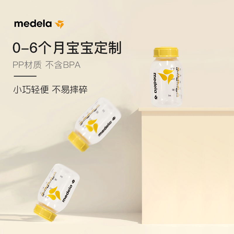 medela新生儿pp 150ml*储奶瓶 medela美德乐海外奶瓶