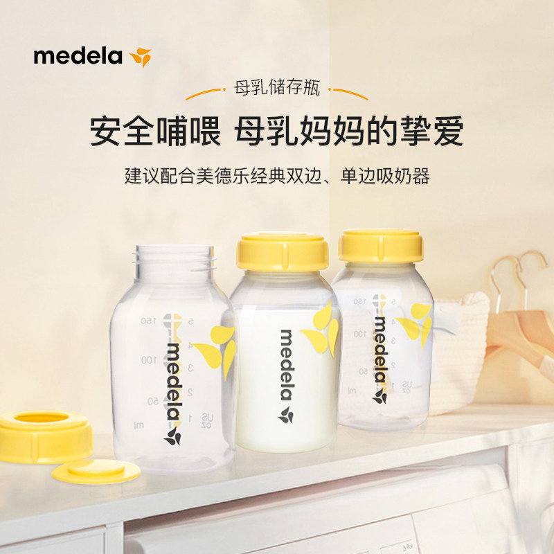 medela美德乐海外奶瓶