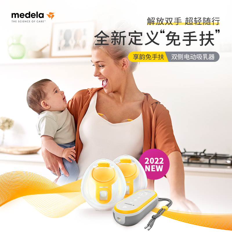 美德乐瑞士原装进口电动产妇吸乳器 medela美德乐海外吸奶器