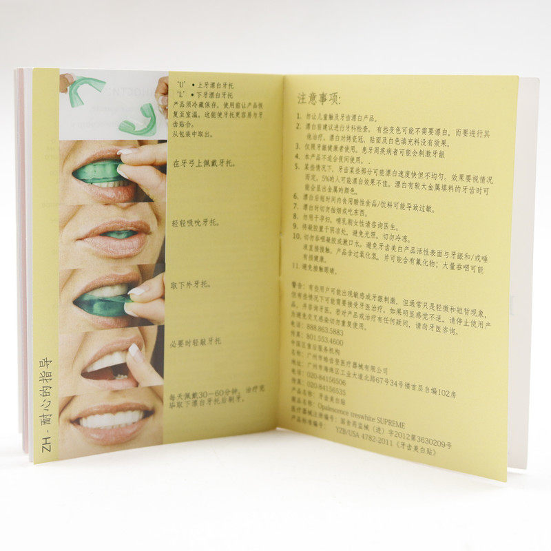 牙科材料皓齿美白贴牙齿美白套装 beardayton熊顿6863口腔科材料