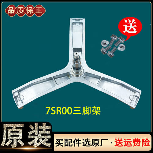 适用松下滚筒洗衣机三脚架三角架轴承油封水封密封圈原装配件大全 - 图2